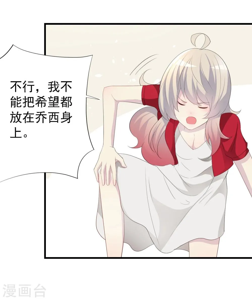 第28话 第27页