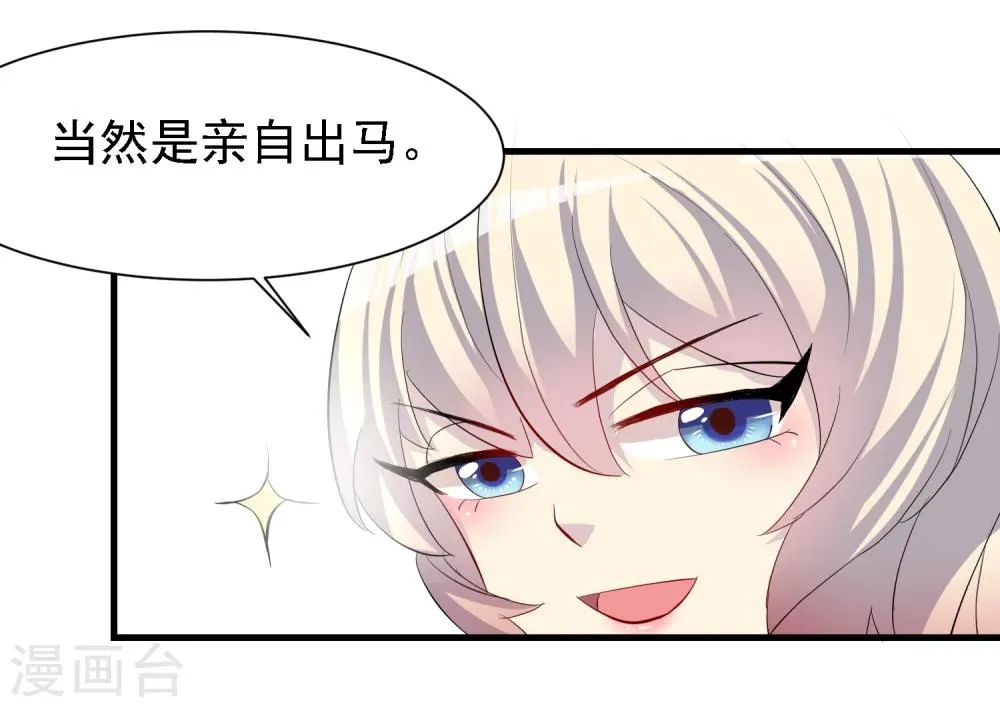 第28话 第29页