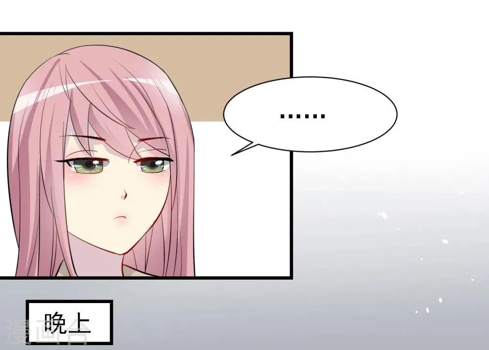 第28话 第30页