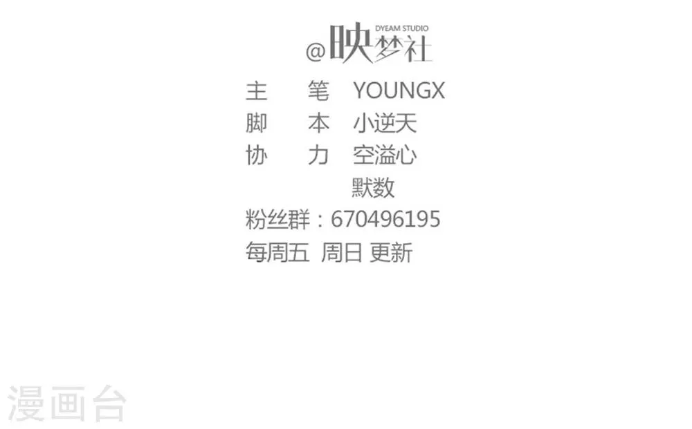 第29话 第2页