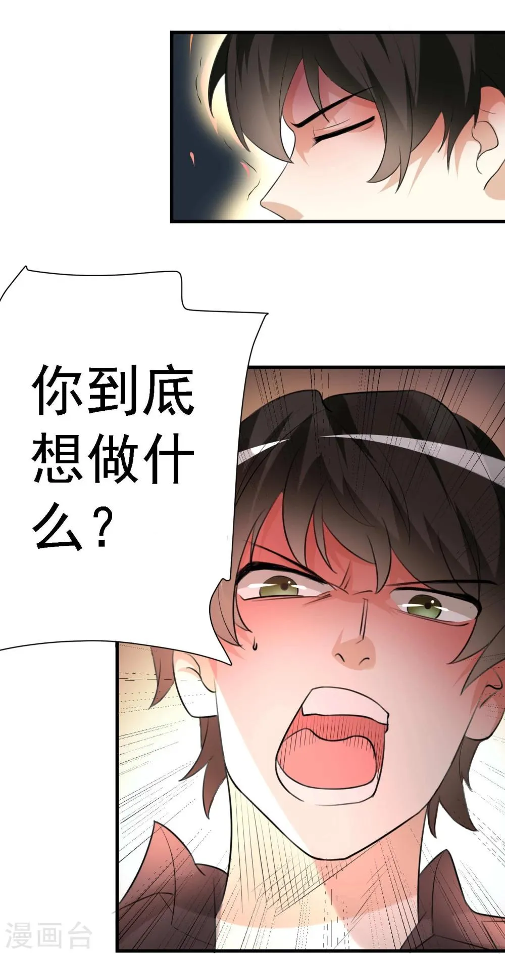 第29话 第6页