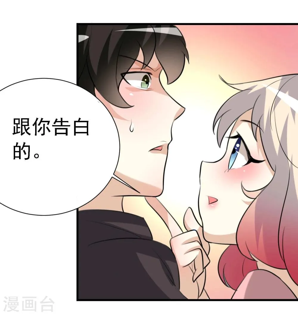 第29话 第8页