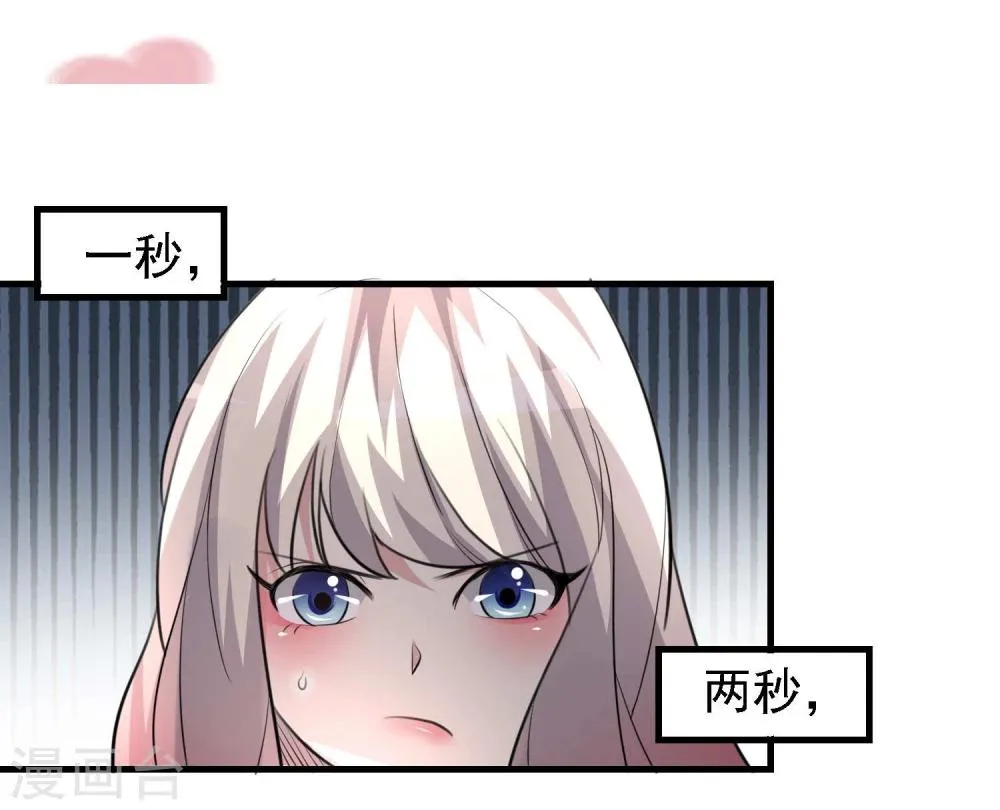 第29话 第10页