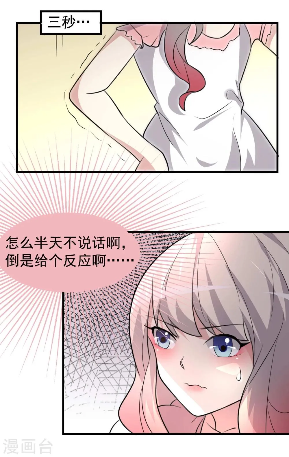 第29话 第11页