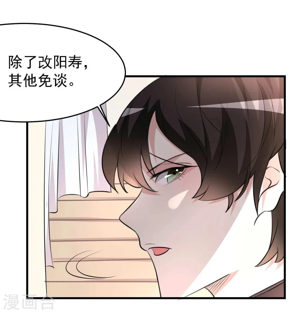 第29话 第12页