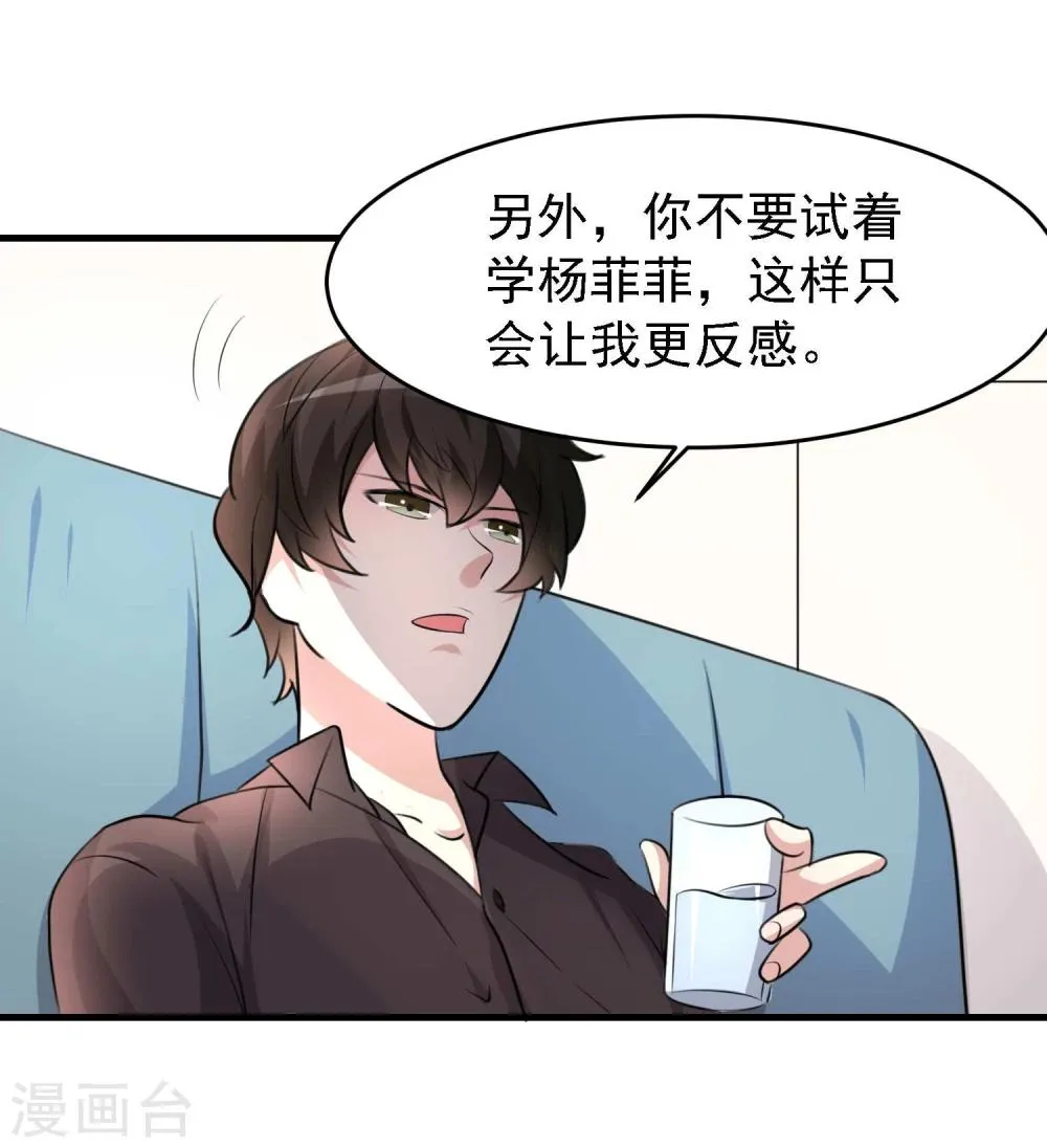 第29话 第14页