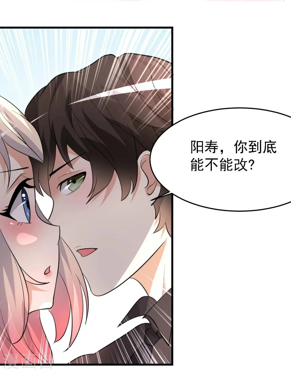 第29话 第21页