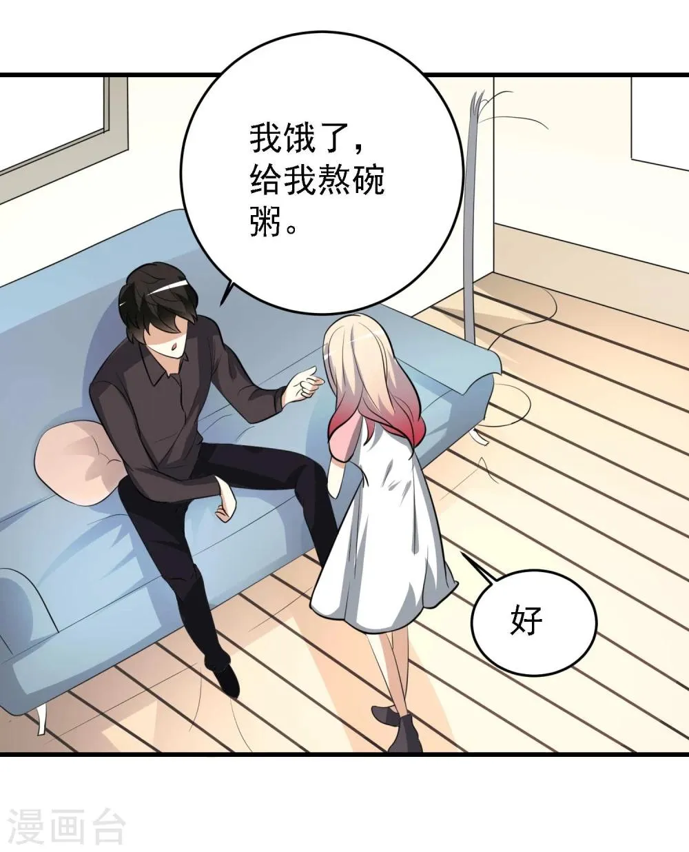第29话 第23页