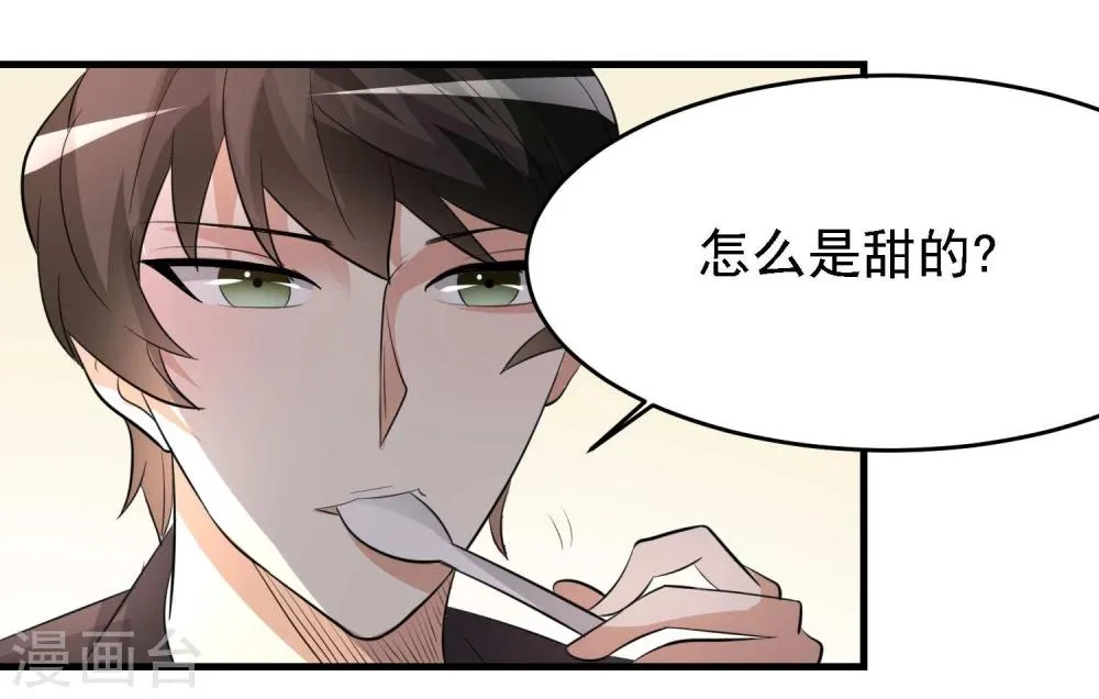 第29话 第25页