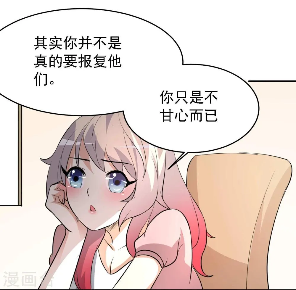 第29话 第26页