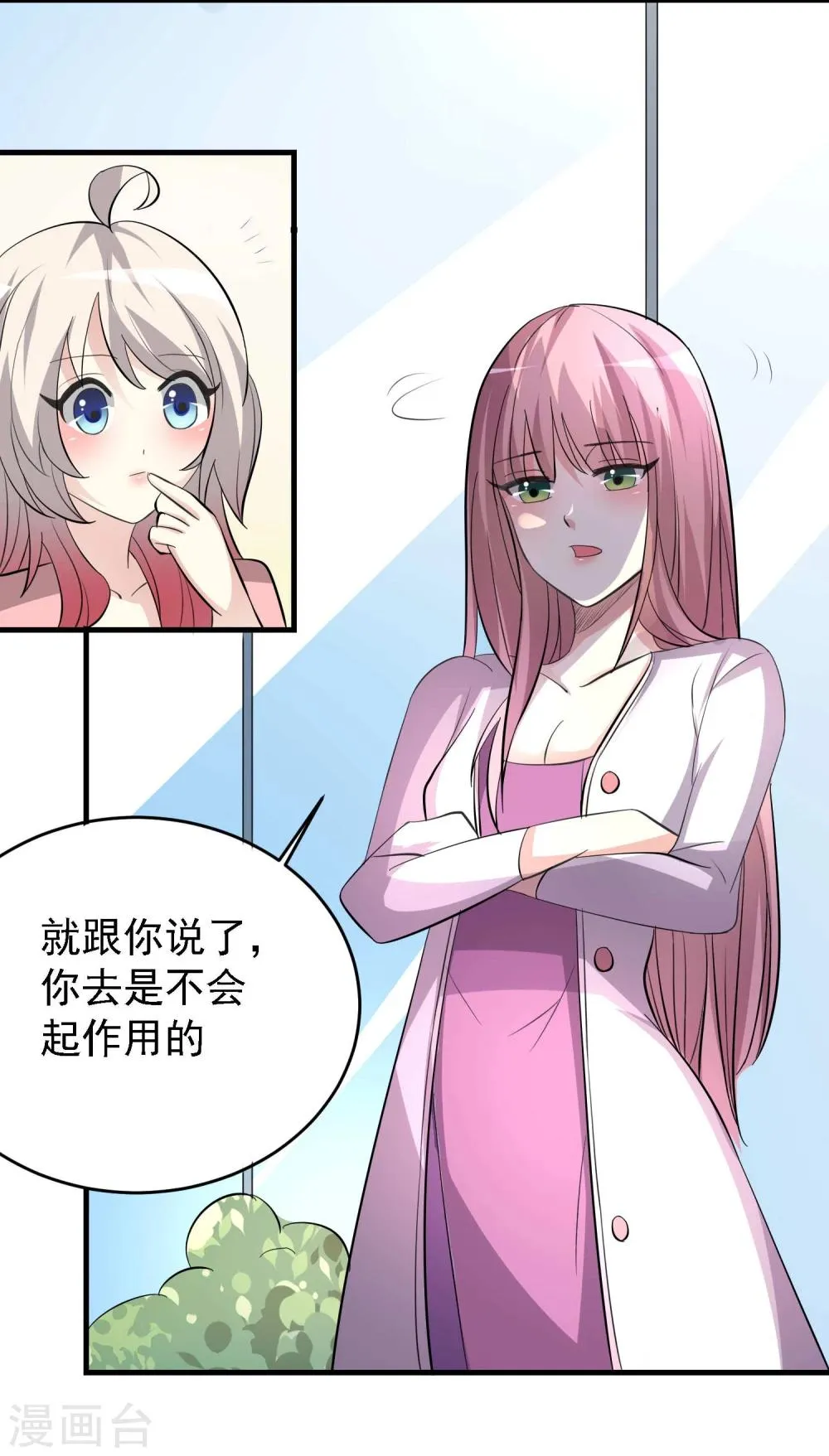 第29话 第29页