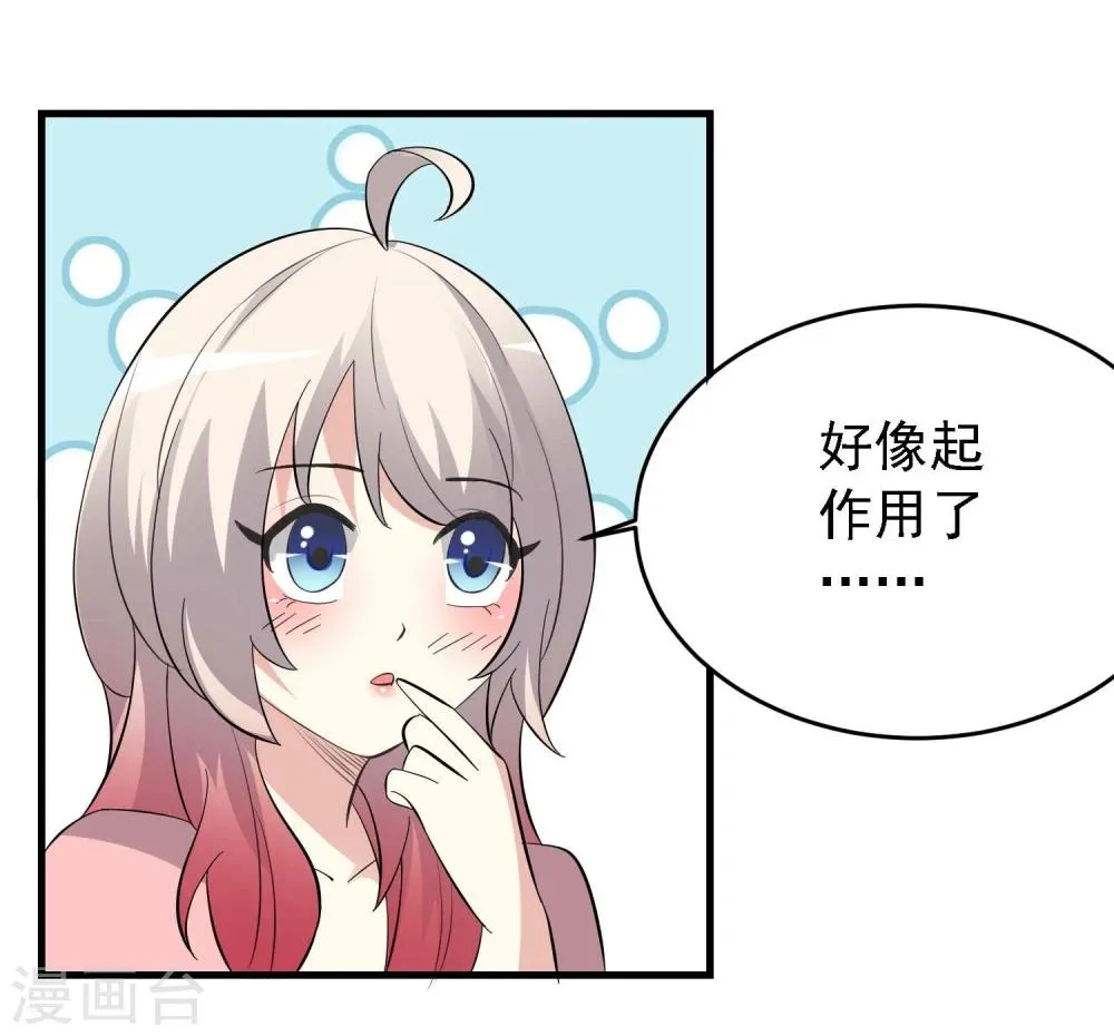 第29话 第30页