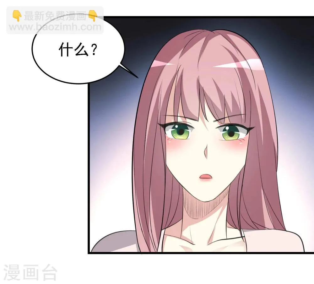 第29话 第31页