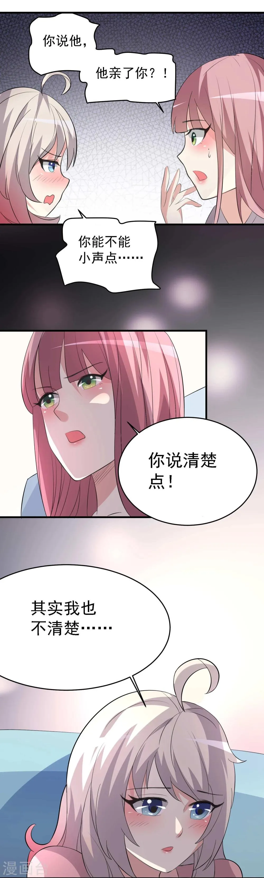 第29话 第33页