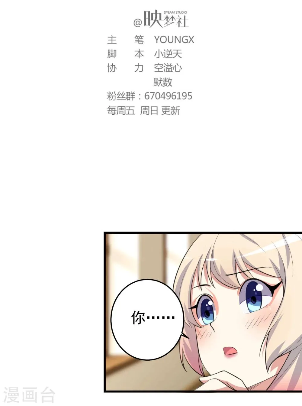 第30话 第2页