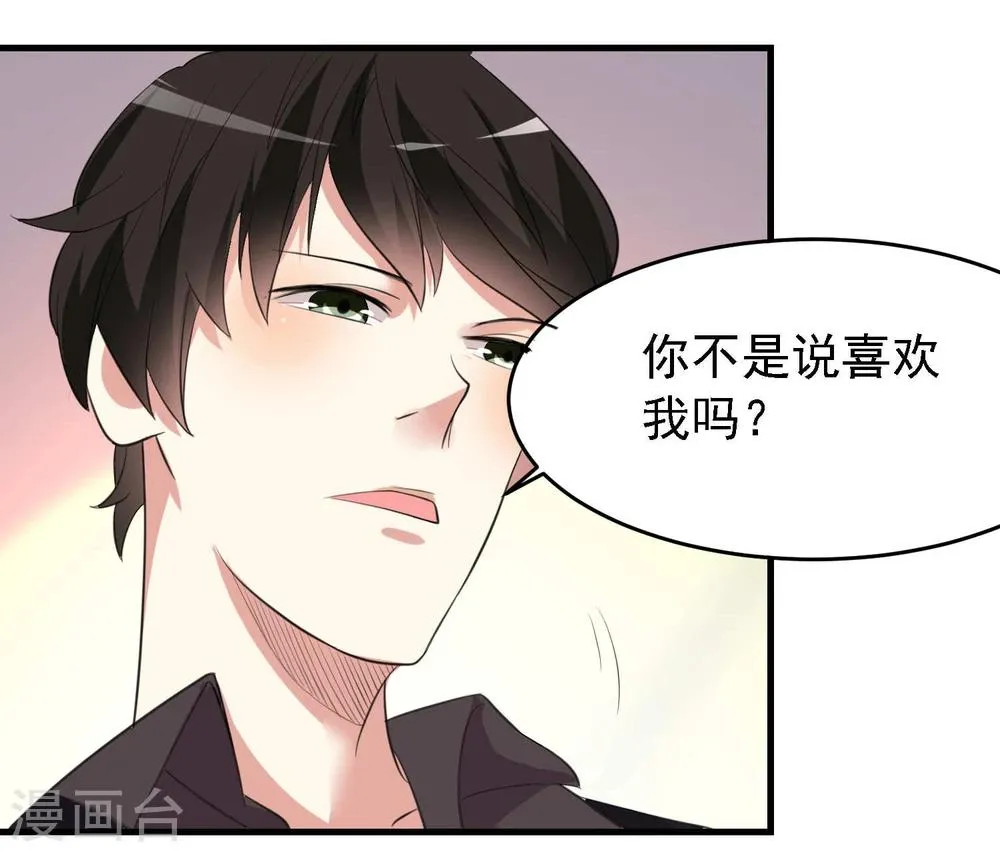 第30话 第3页
