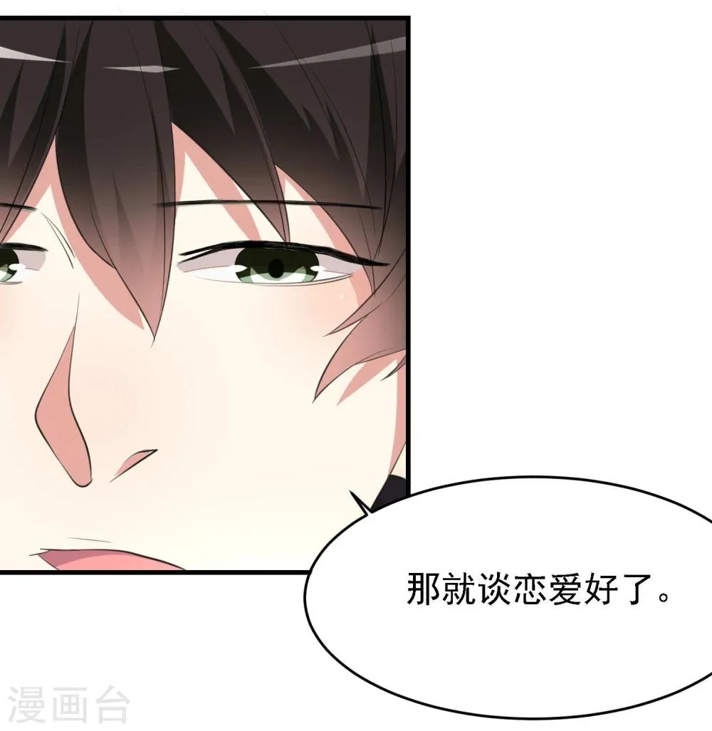 第30话 第4页