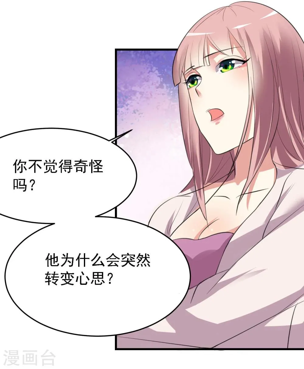 第30话 第7页