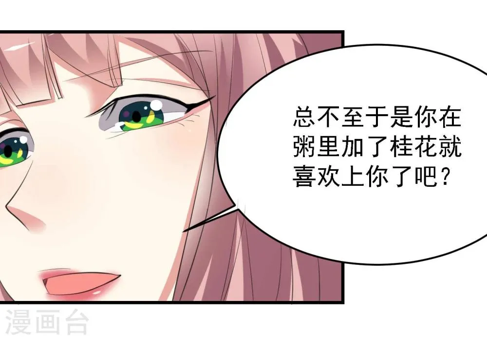 第30话 第8页