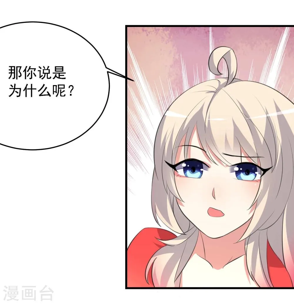 第30话 第9页