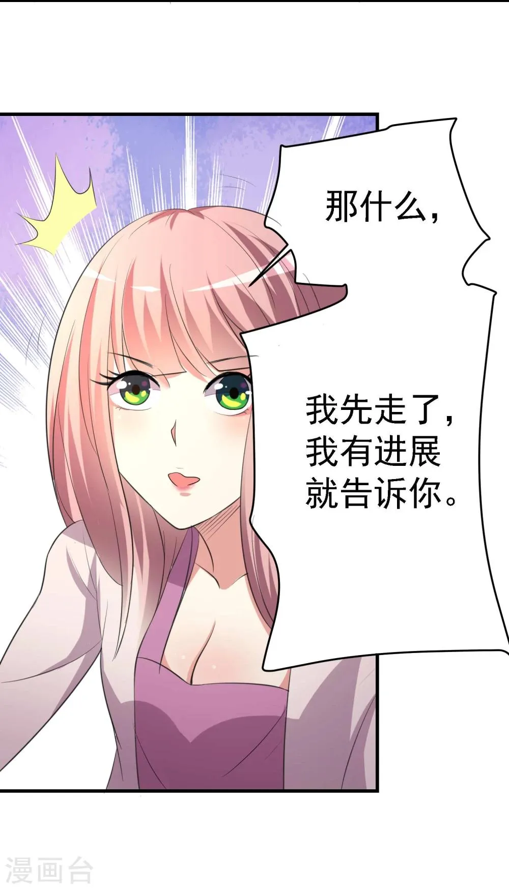 第30话 第11页