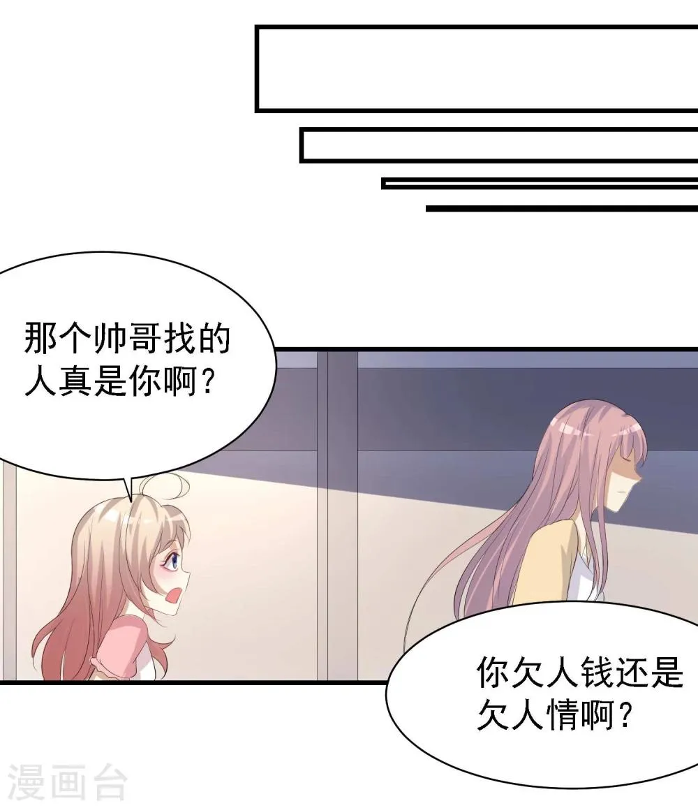 第30话 第34页