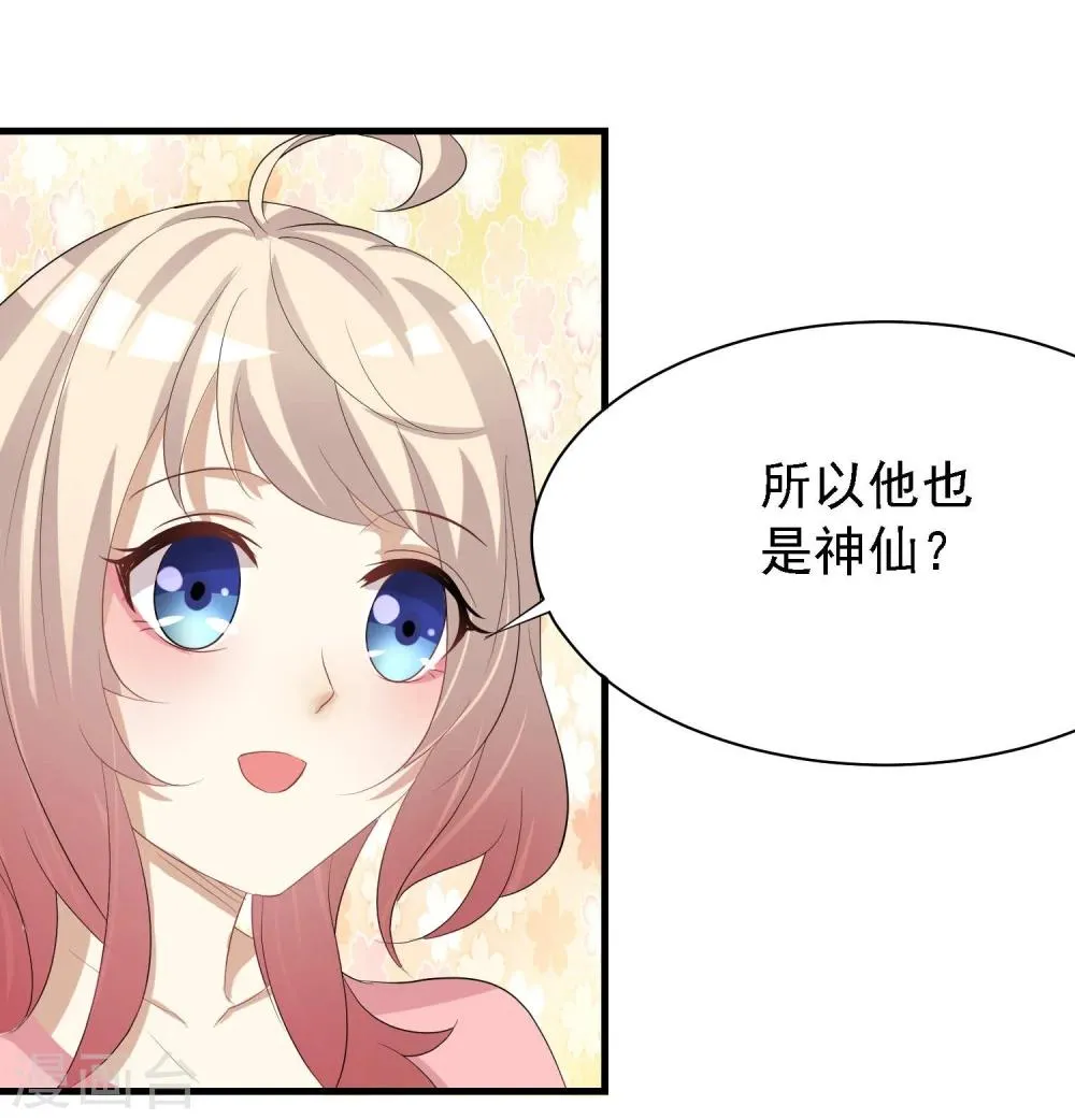 第30话 第37页