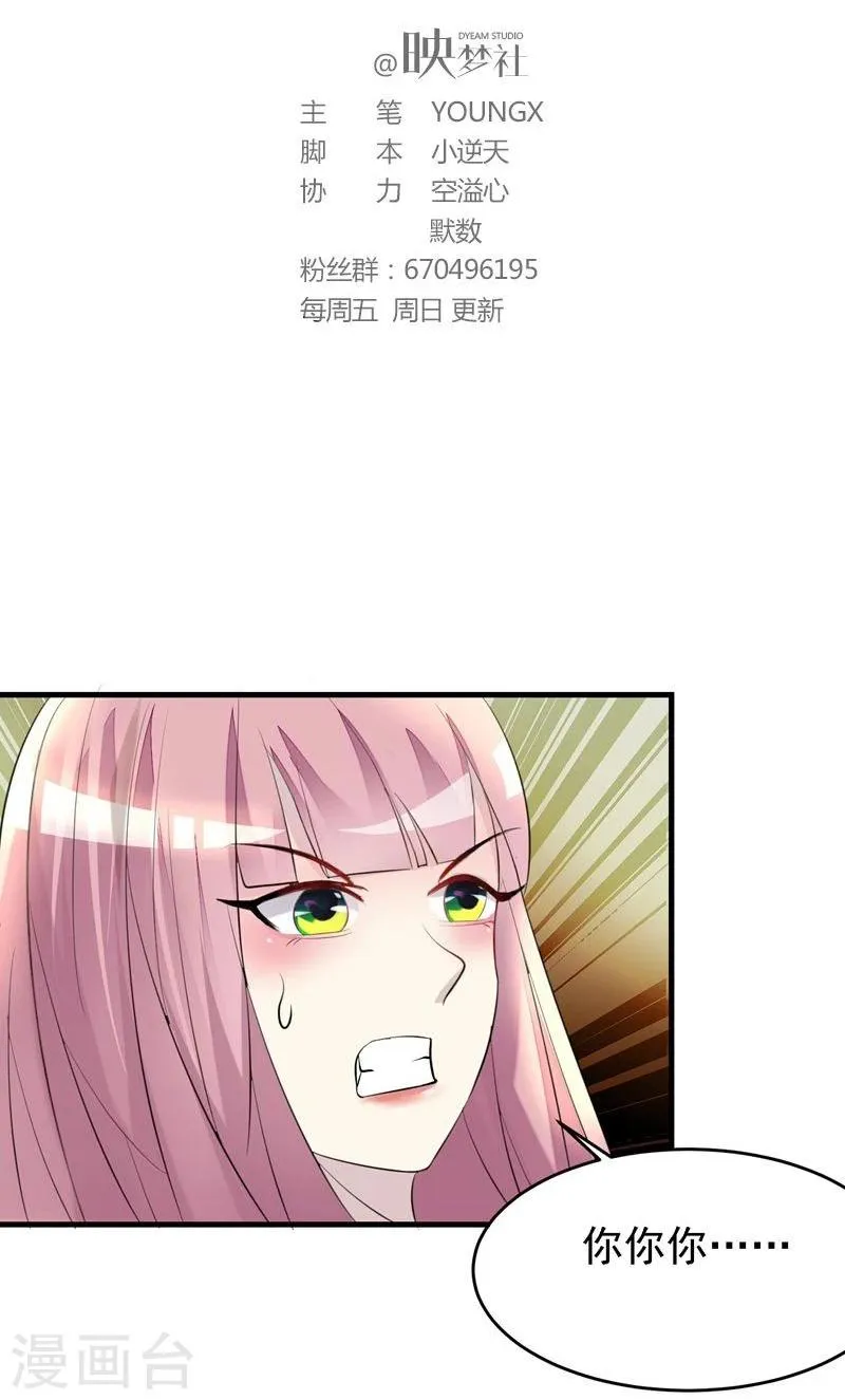 第31话 第2页
