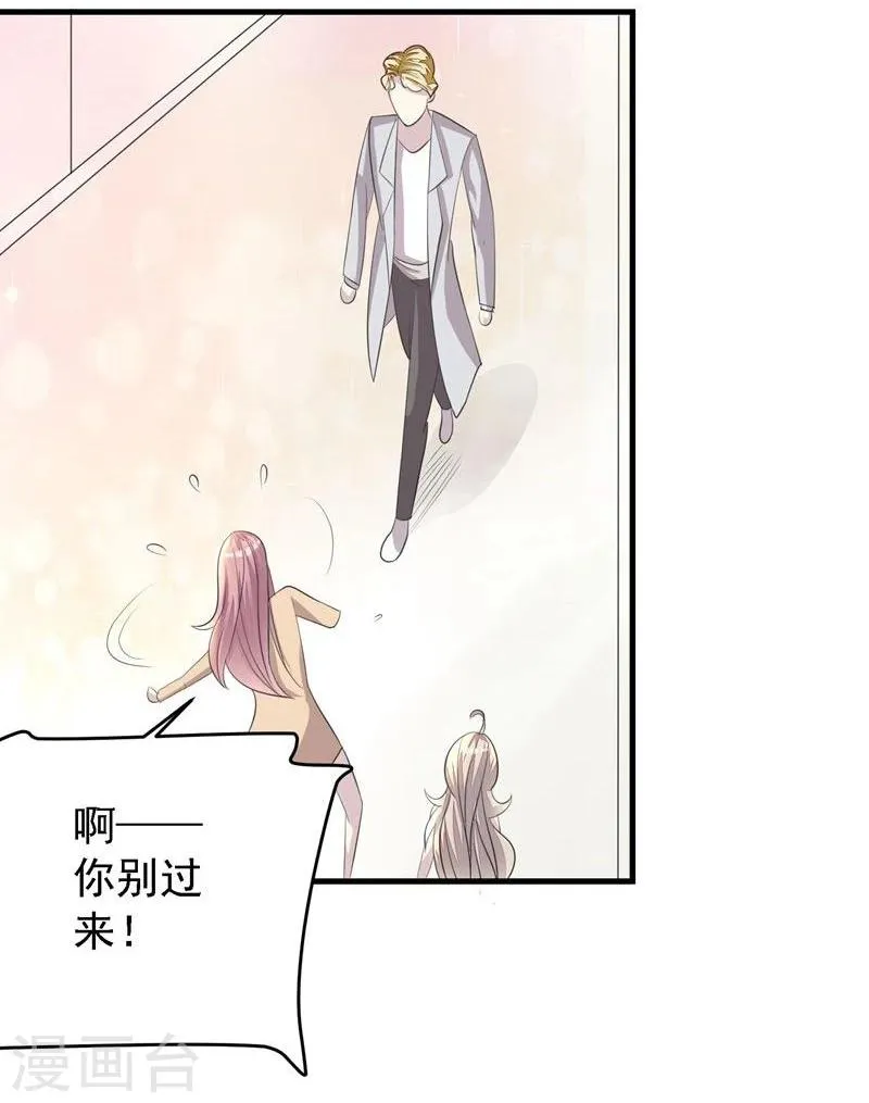 第31话 第3页