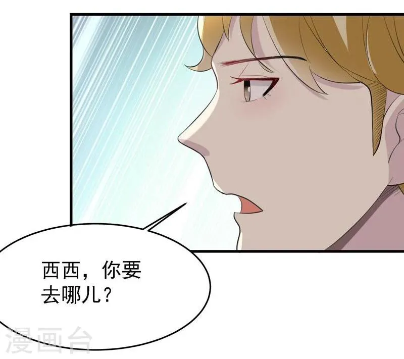 第31话 第4页