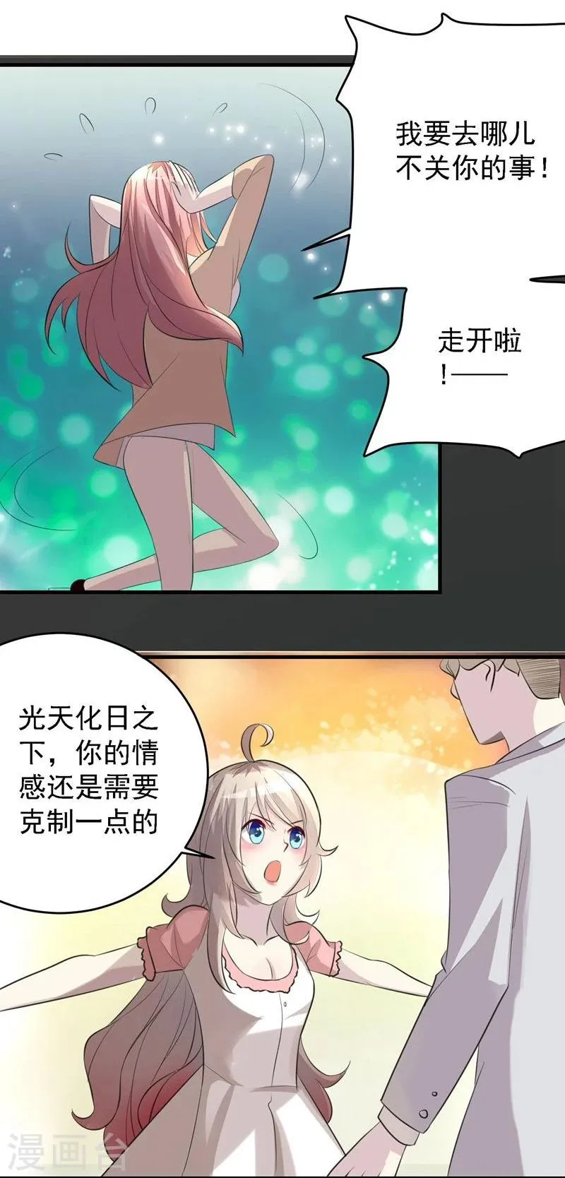 第31话 第5页