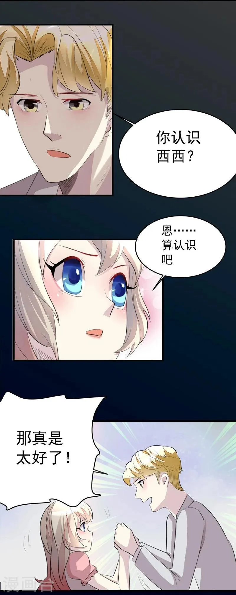 第31话 第6页