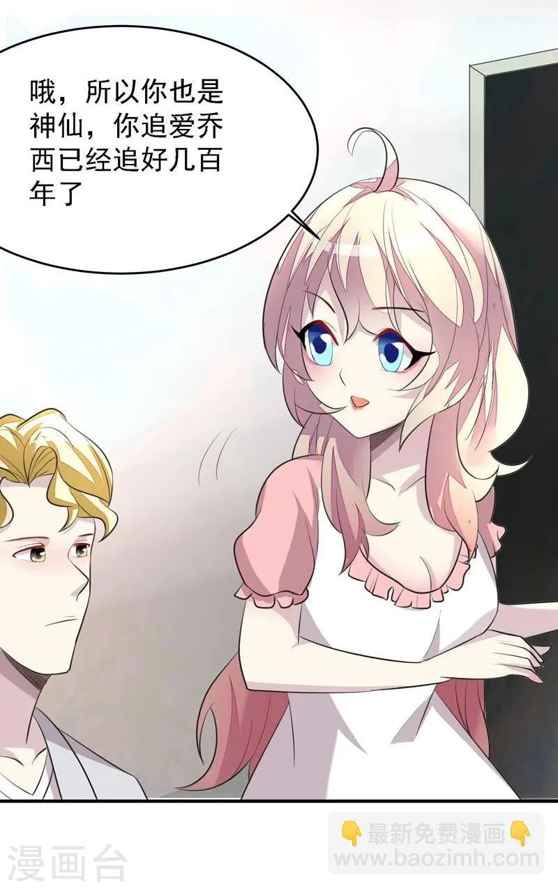 第31话 第8页