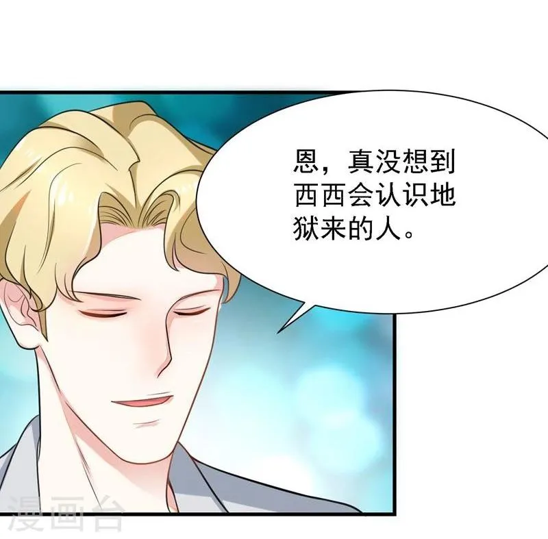 第31话 第9页