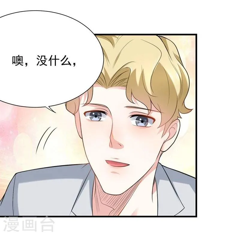 第31话 第11页
