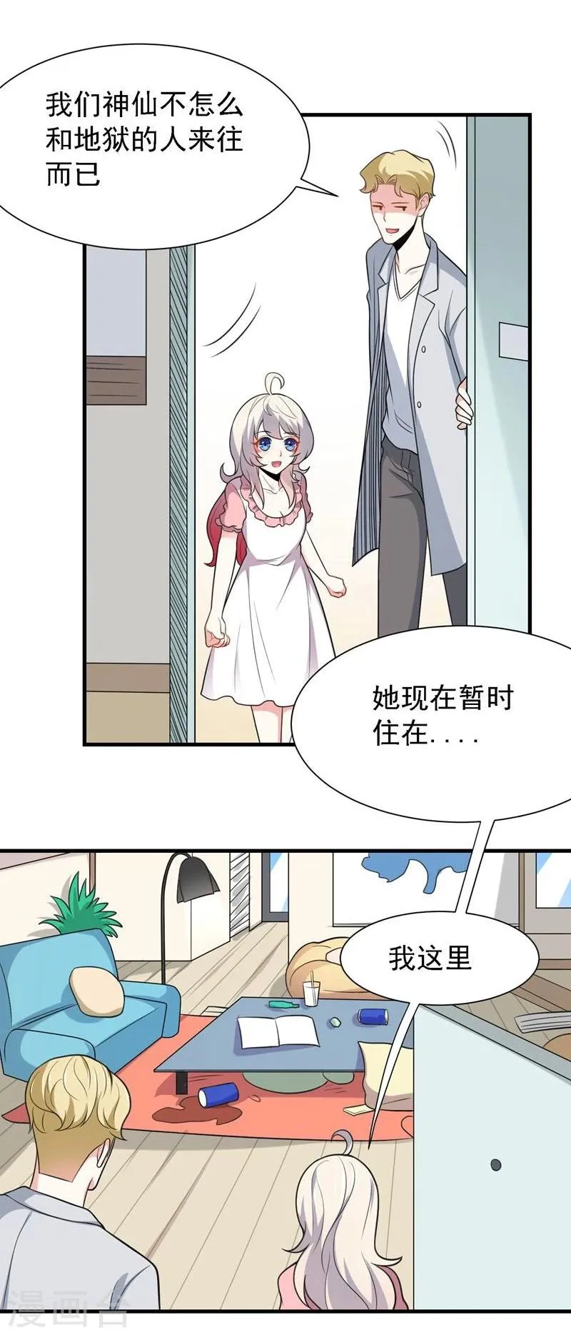 第31话 第12页