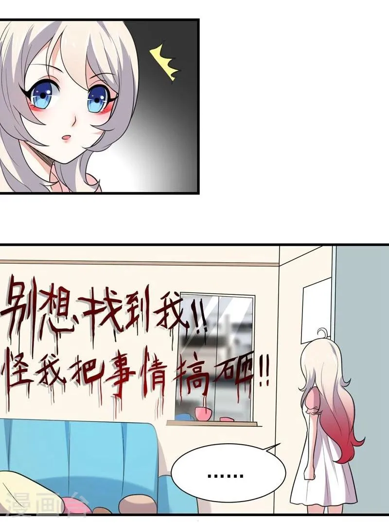第31话 第13页