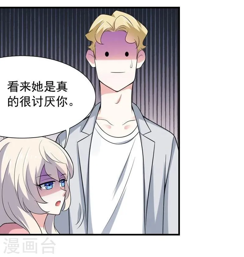 第31话 第14页