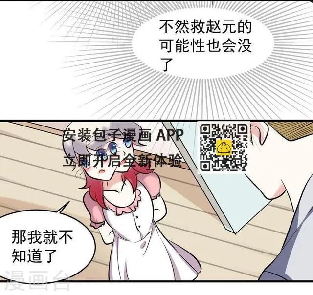 第31话 第19页