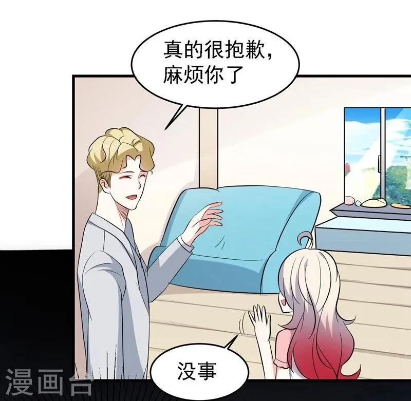 第31话 第21页