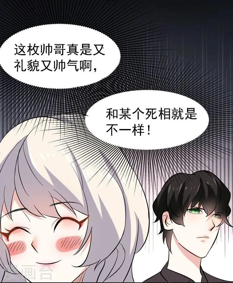 第31话 第22页
