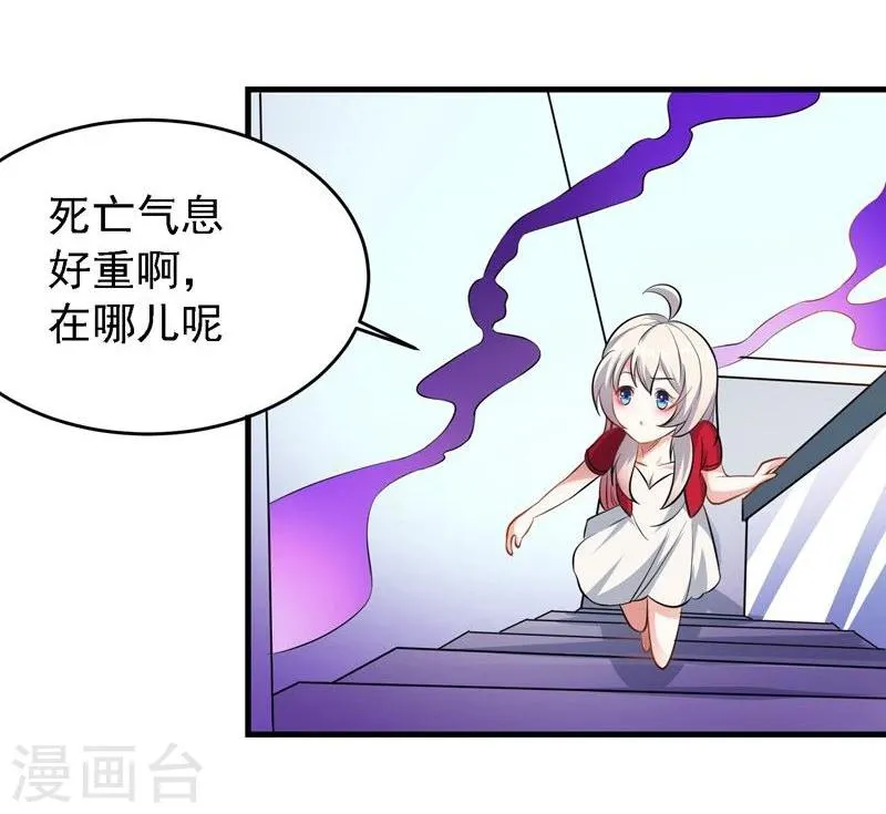 第31话 第28页