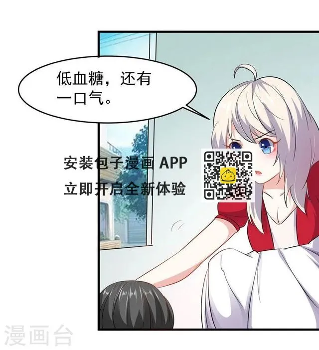 第31话 第33页