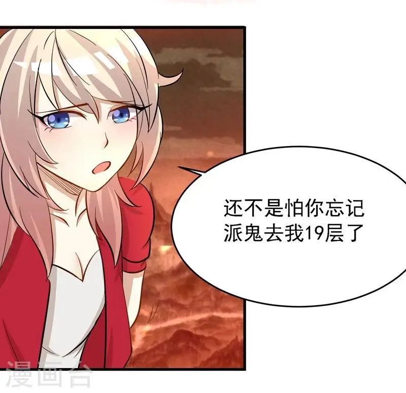 第32话 第11页