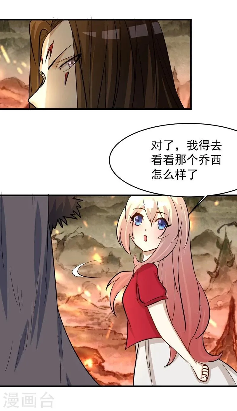 第32话 第14页