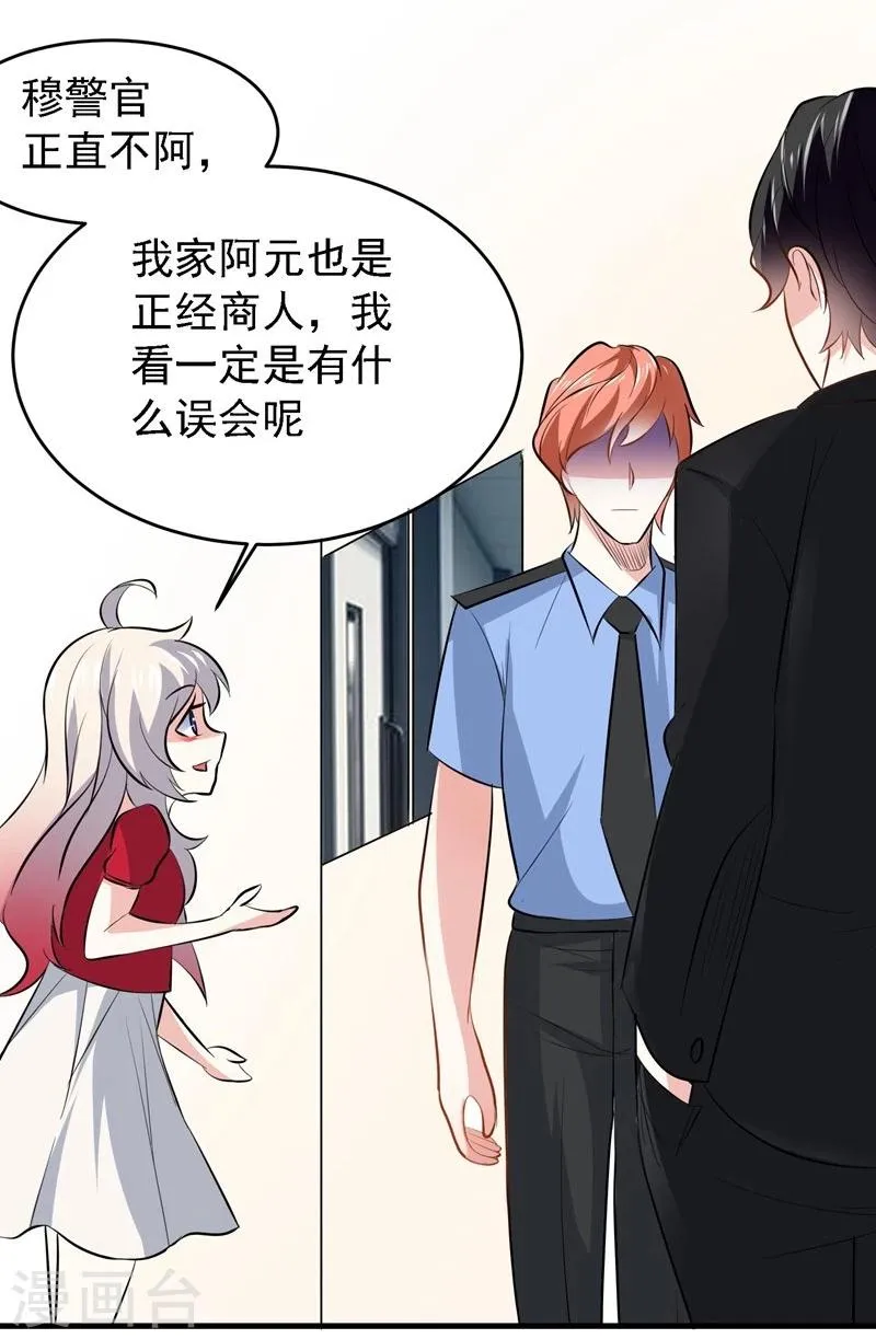 第33话 第12页