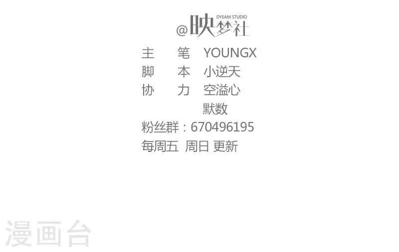 第34话 第2页