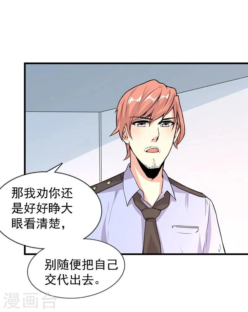 第34话 第3页