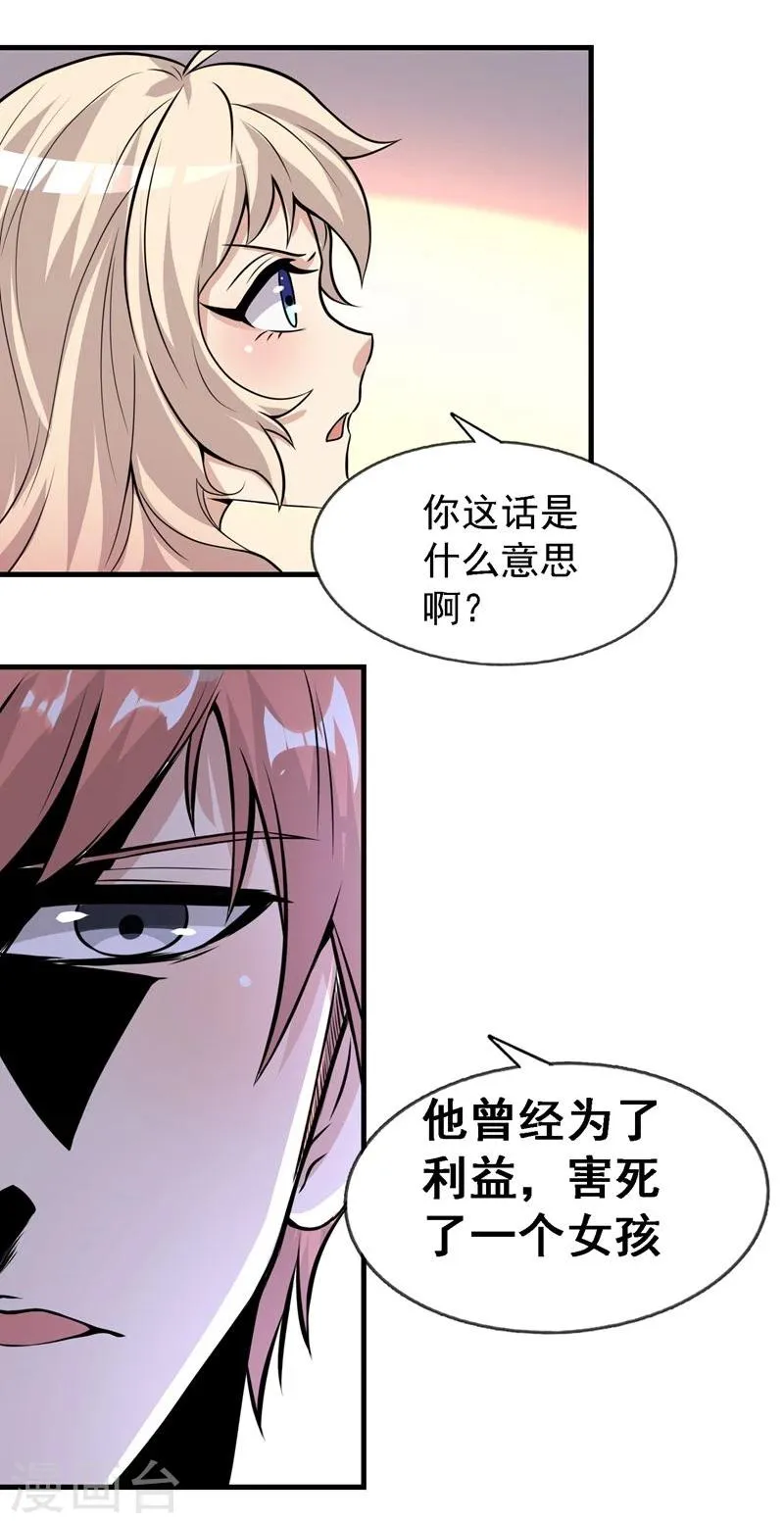 第34话 第4页
