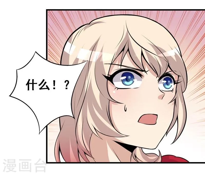 第34话 第5页